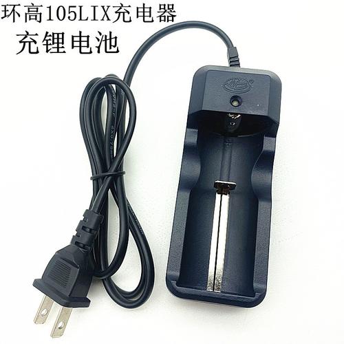 批发18650 26650锂电池充电器 环高充电器 强光电筒105lix充电器